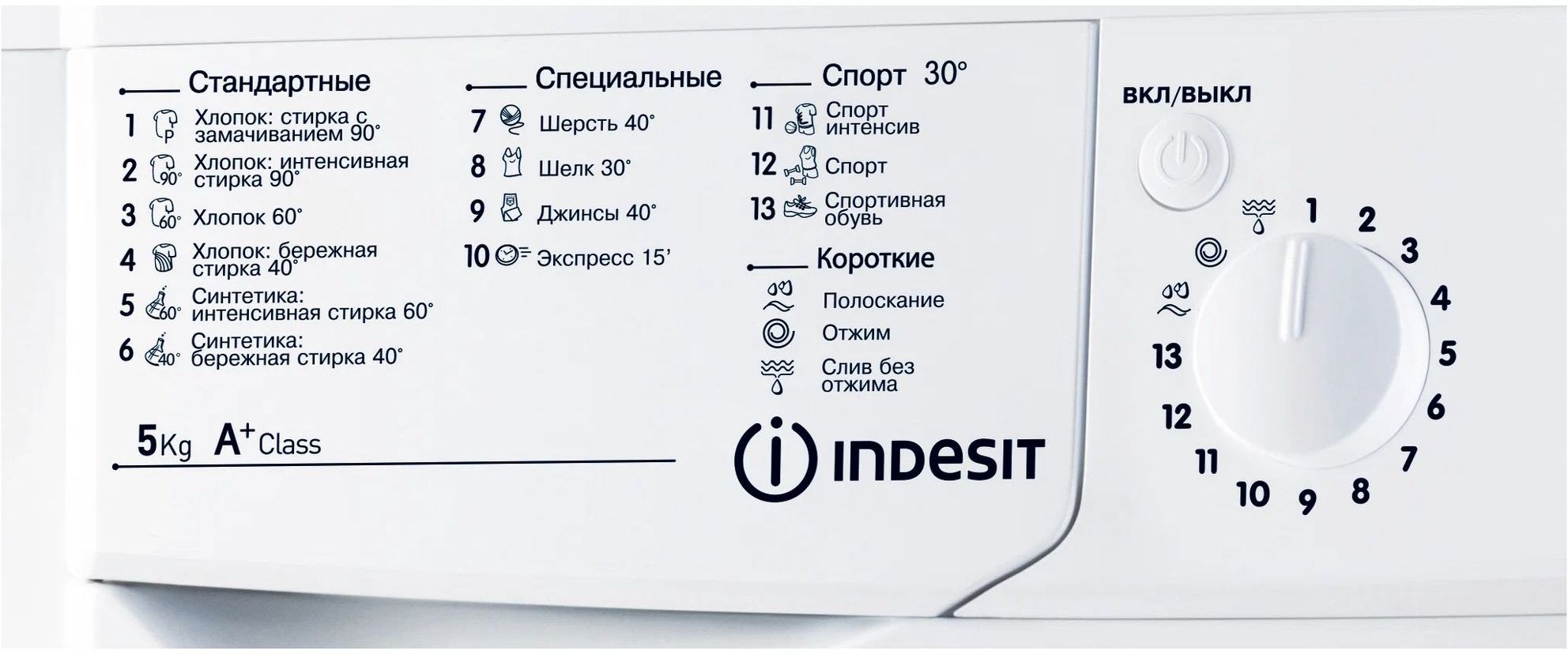 стиральная машина indesit iwsd 51051 cis, купить в Красноярске стиральная машина indesit iwsd 51051 cis,  купить в Красноярске дешево стиральная машина indesit iwsd 51051 cis, купить в Красноярске минимальной цене стиральная машина indesit iwsd 51051 cis