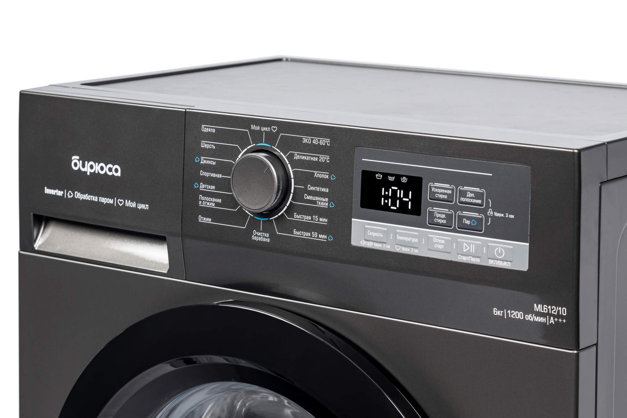 стиральная машина бирюса wm-ml 612/10 dm, купить в Красноярске стиральная машина бирюса wm-ml 612/10 dm,  купить в Красноярске дешево стиральная машина бирюса wm-ml 612/10 dm, купить в Красноярске минимальной цене стиральная машина бирюса wm-ml 612/10 dm