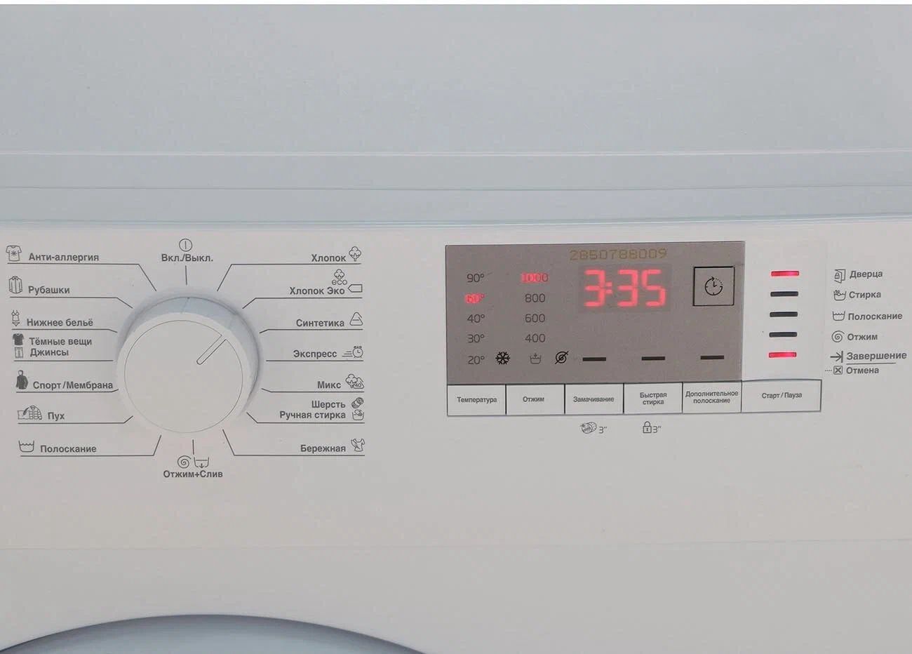 стиральная машина beko wrs 5512 bww, купить в Красноярске стиральная машина beko wrs 5512 bww,  купить в Красноярске дешево стиральная машина beko wrs 5512 bww, купить в Красноярске минимальной цене стиральная машина beko wrs 5512 bww