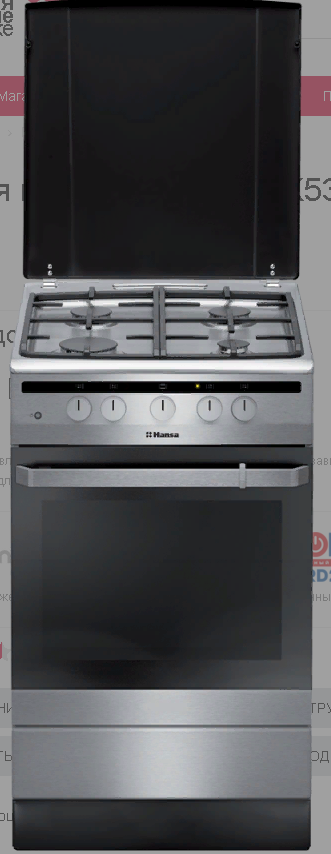газовая плита hansa fcgx53020, купить в Красноярске газовая плита hansa fcgx53020,  купить в Красноярске дешево газовая плита hansa fcgx53020, купить в Красноярске минимальной цене газовая плита hansa fcgx53020