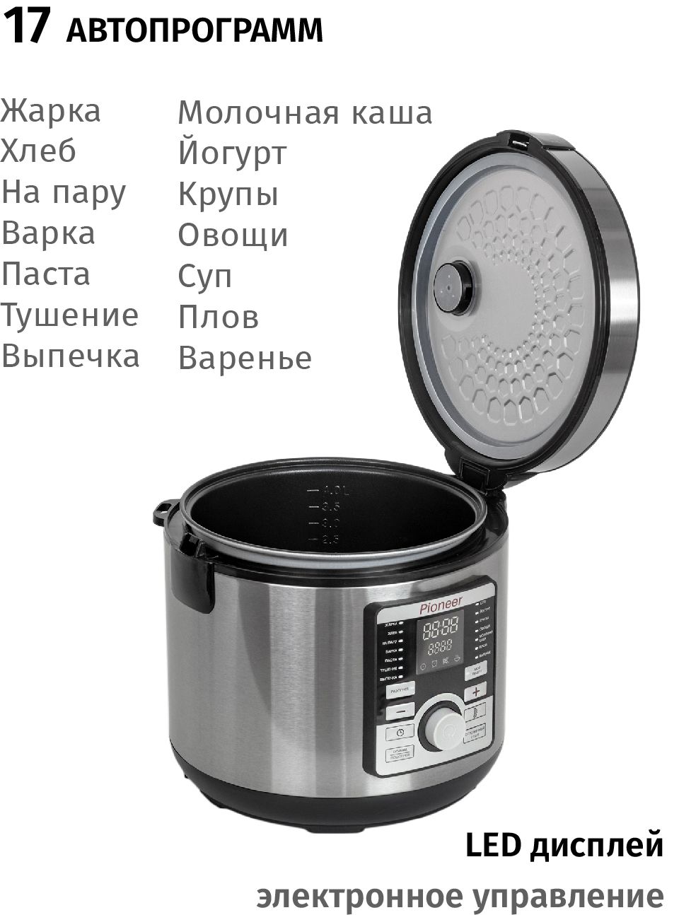мультиварка pioneer mc 202, купить в Красноярске мультиварка pioneer mc 202,  купить в Красноярске дешево мультиварка pioneer mc 202, купить в Красноярске минимальной цене мультиварка pioneer mc 202