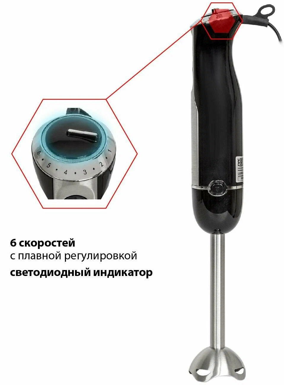 блендер погружной jvc jk-hb5015, купить в Красноярске блендер погружной jvc jk-hb5015,  купить в Красноярске дешево блендер погружной jvc jk-hb5015, купить в Красноярске минимальной цене блендер погружной jvc jk-hb5015