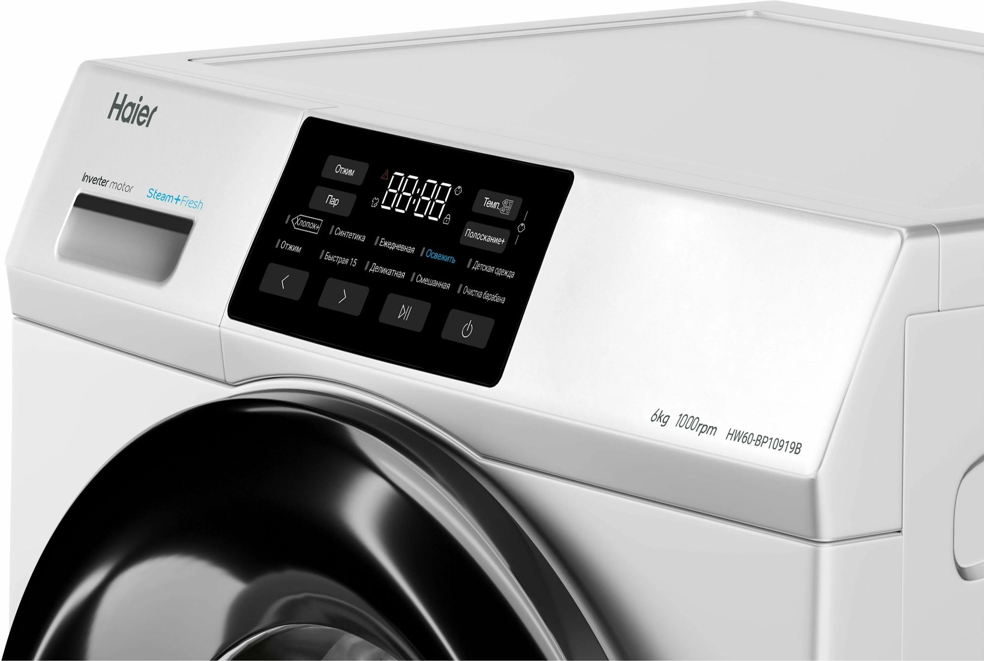 стиральная машина haier hw60-bp10919b, купить в Красноярске стиральная машина haier hw60-bp10919b,  купить в Красноярске дешево стиральная машина haier hw60-bp10919b, купить в Красноярске минимальной цене стиральная машина haier hw60-bp10919b