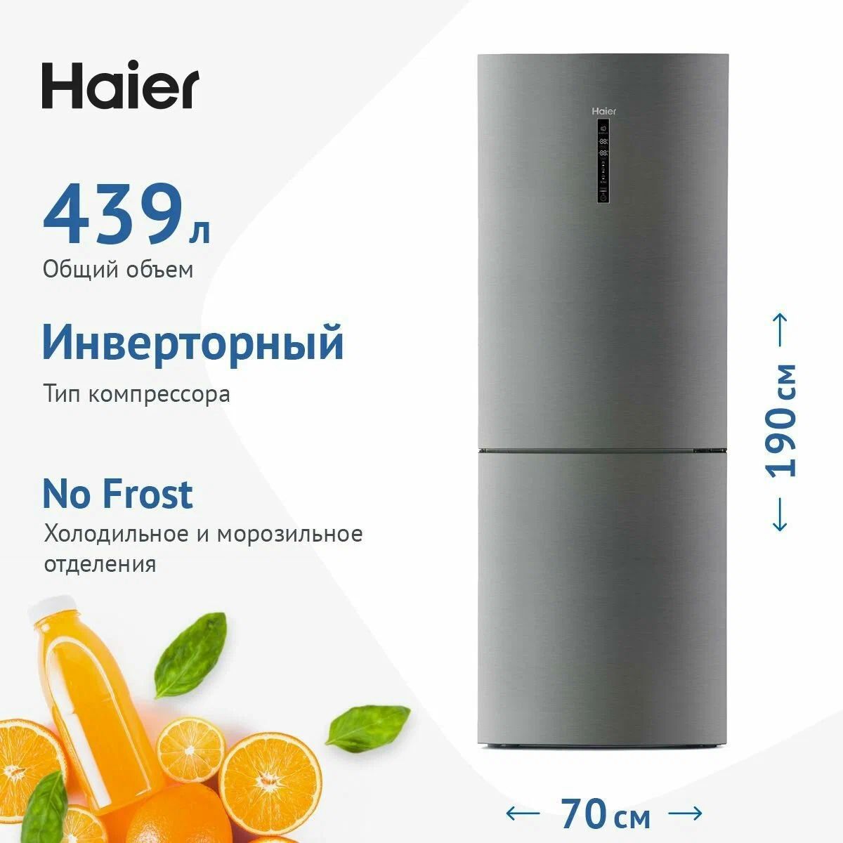 холодильник haier c4f744cmg, купить в Красноярске холодильник haier c4f744cmg,  купить в Красноярске дешево холодильник haier c4f744cmg, купить в Красноярске минимальной цене холодильник haier c4f744cmg