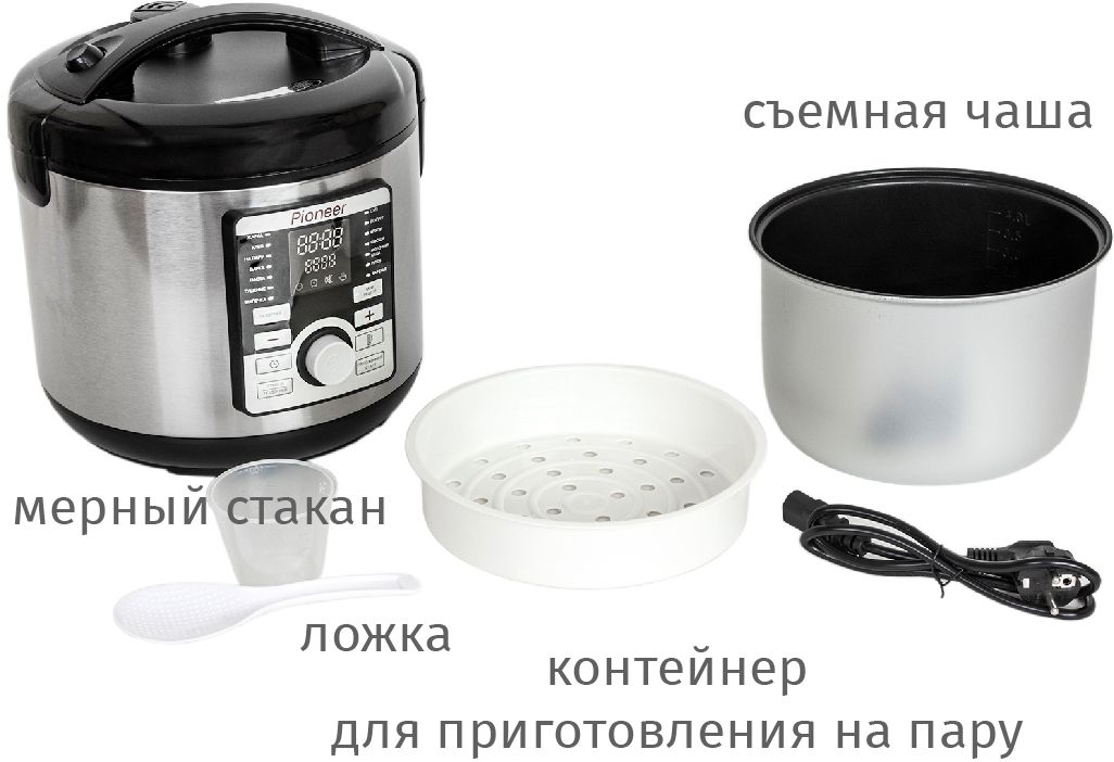 мультиварка pioneer mc 202, купить в Красноярске мультиварка pioneer mc 202,  купить в Красноярске дешево мультиварка pioneer mc 202, купить в Красноярске минимальной цене мультиварка pioneer mc 202