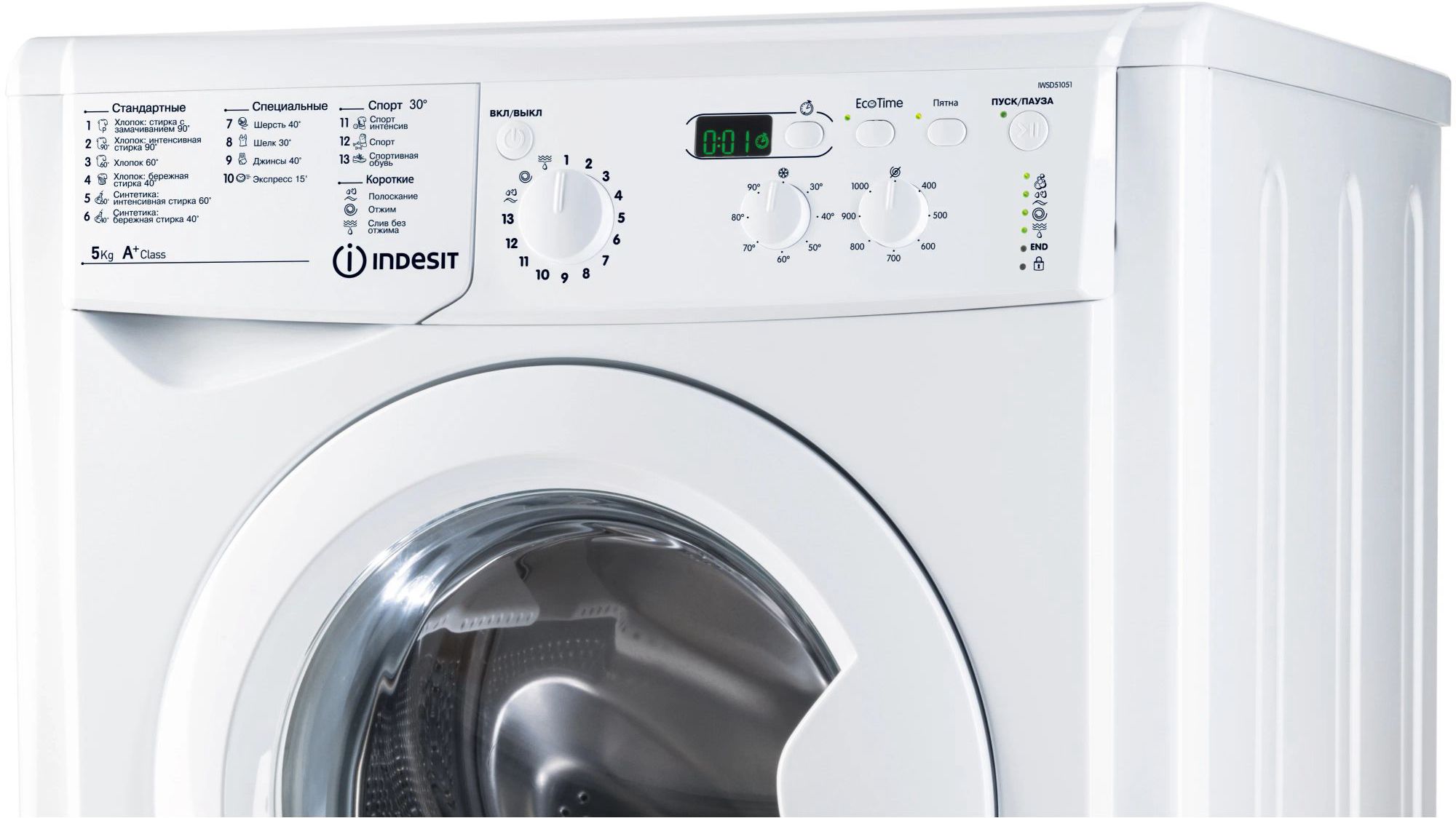 стиральная машина indesit iwsd 51051 cis, купить в Красноярске стиральная машина indesit iwsd 51051 cis,  купить в Красноярске дешево стиральная машина indesit iwsd 51051 cis, купить в Красноярске минимальной цене стиральная машина indesit iwsd 51051 cis
