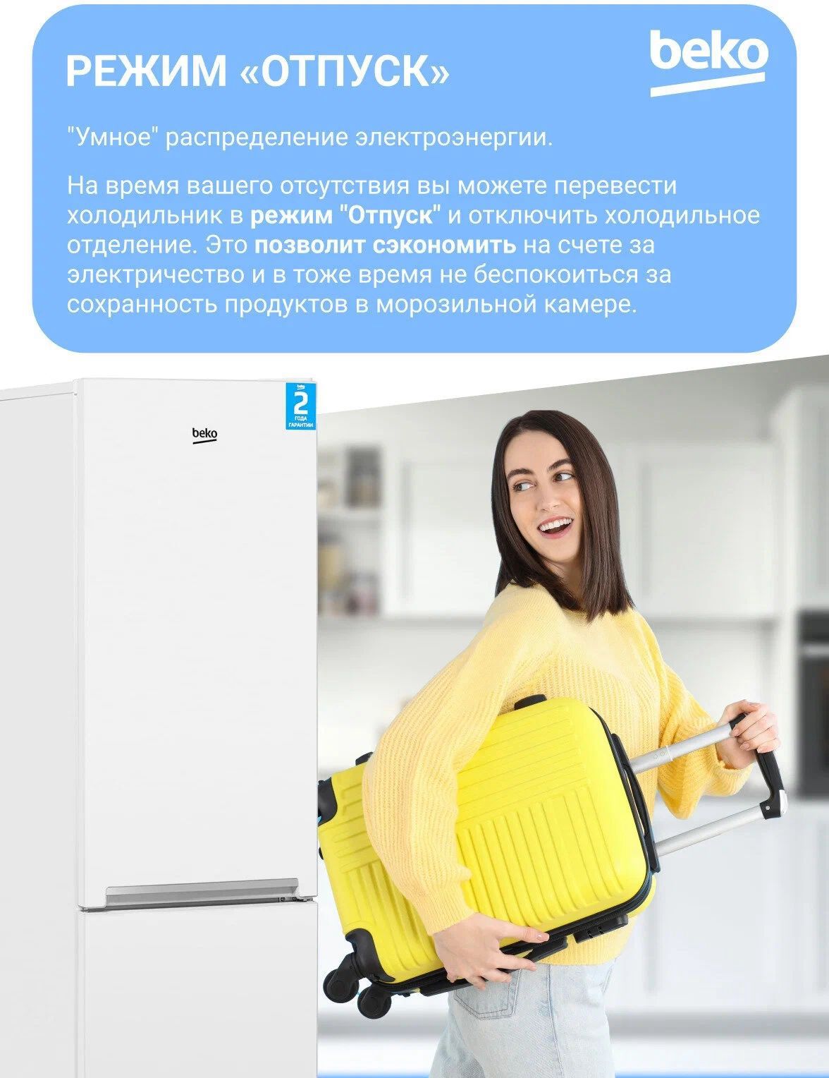 холодильник beko rcnk335k00w, купить в Красноярске холодильник beko rcnk335k00w,  купить в Красноярске дешево холодильник beko rcnk335k00w, купить в Красноярске минимальной цене холодильник beko rcnk335k00w