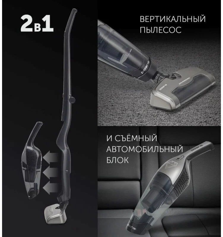 пылесос polaris pvcs 0623, купить в Красноярске пылесос polaris pvcs 0623,  купить в Красноярске дешево пылесос polaris pvcs 0623, купить в Красноярске минимальной цене пылесос polaris pvcs 0623