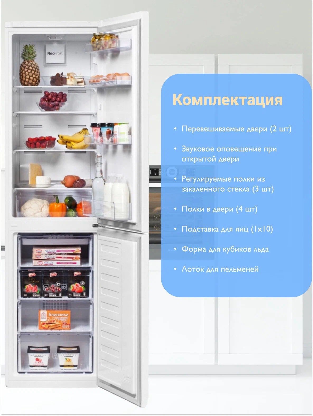холодильник beko rcnk335k00w, купить в Красноярске холодильник beko rcnk335k00w,  купить в Красноярске дешево холодильник beko rcnk335k00w, купить в Красноярске минимальной цене холодильник beko rcnk335k00w