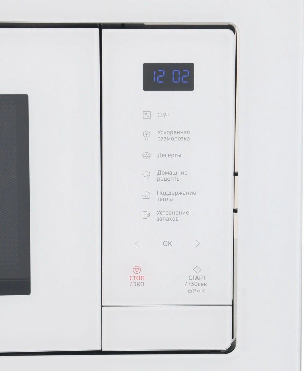 встраиваемая микроволновая печь samsung ms23a7118aw, купить в Красноярске встраиваемая микроволновая печь samsung ms23a7118aw,  купить в Красноярске дешево встраиваемая микроволновая печь samsung ms23a7118aw, купить в Красноярске минимальной цене встраиваемая микроволновая печь samsung ms23a7118aw