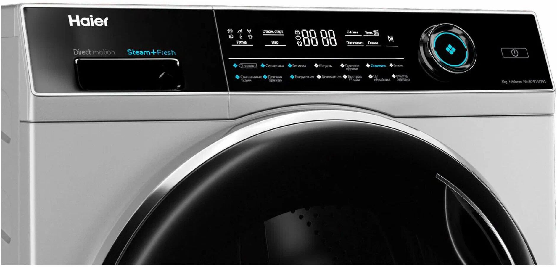 стиральная машина haier hw80-b14979, купить в Красноярске стиральная машина haier hw80-b14979,  купить в Красноярске дешево стиральная машина haier hw80-b14979, купить в Красноярске минимальной цене стиральная машина haier hw80-b14979