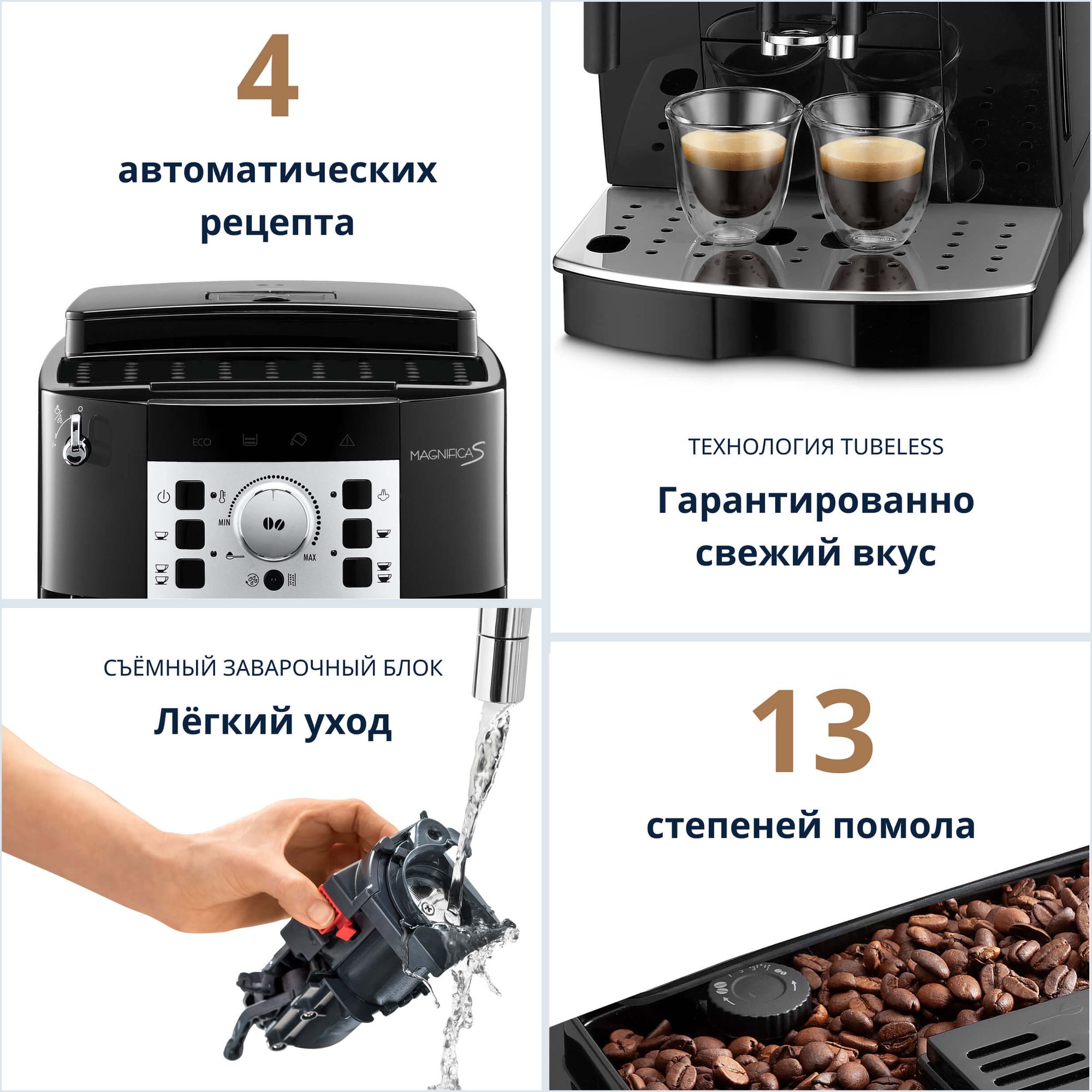 кофемашина delonghi ecam22.110.b, купить в Красноярске кофемашина delonghi ecam22.110.b,  купить в Красноярске дешево кофемашина delonghi ecam22.110.b, купить в Красноярске минимальной цене кофемашина delonghi ecam22.110.b