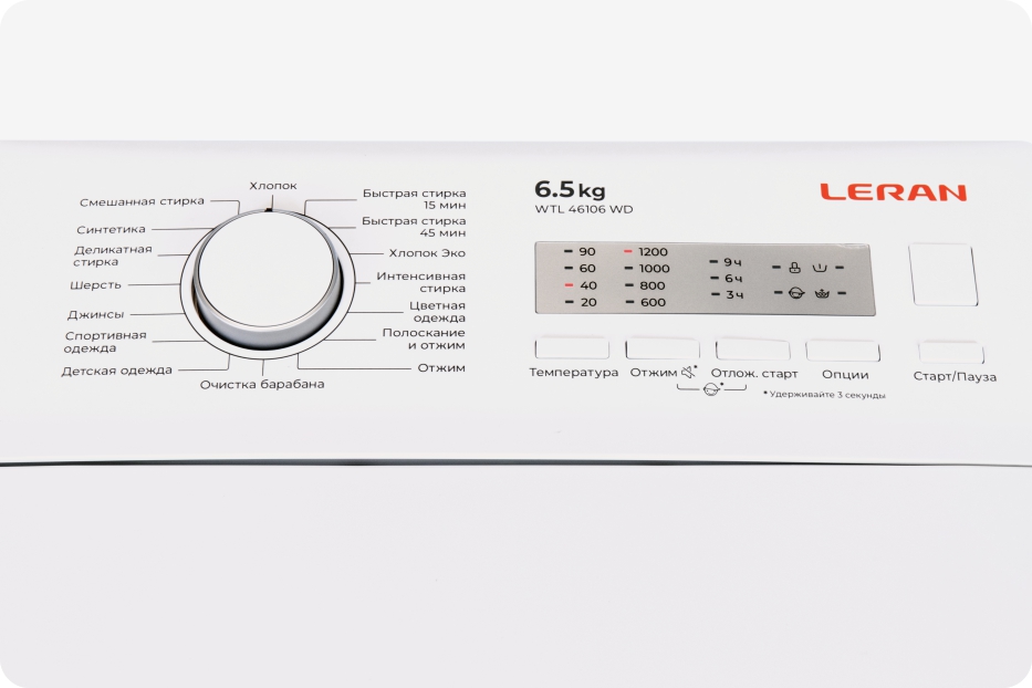 стиральная машина leran wtl 46106 cwd, купить в Красноярске стиральная машина leran wtl 46106 cwd,  купить в Красноярске дешево стиральная машина leran wtl 46106 cwd, купить в Красноярске минимальной цене стиральная машина leran wtl 46106 cwd