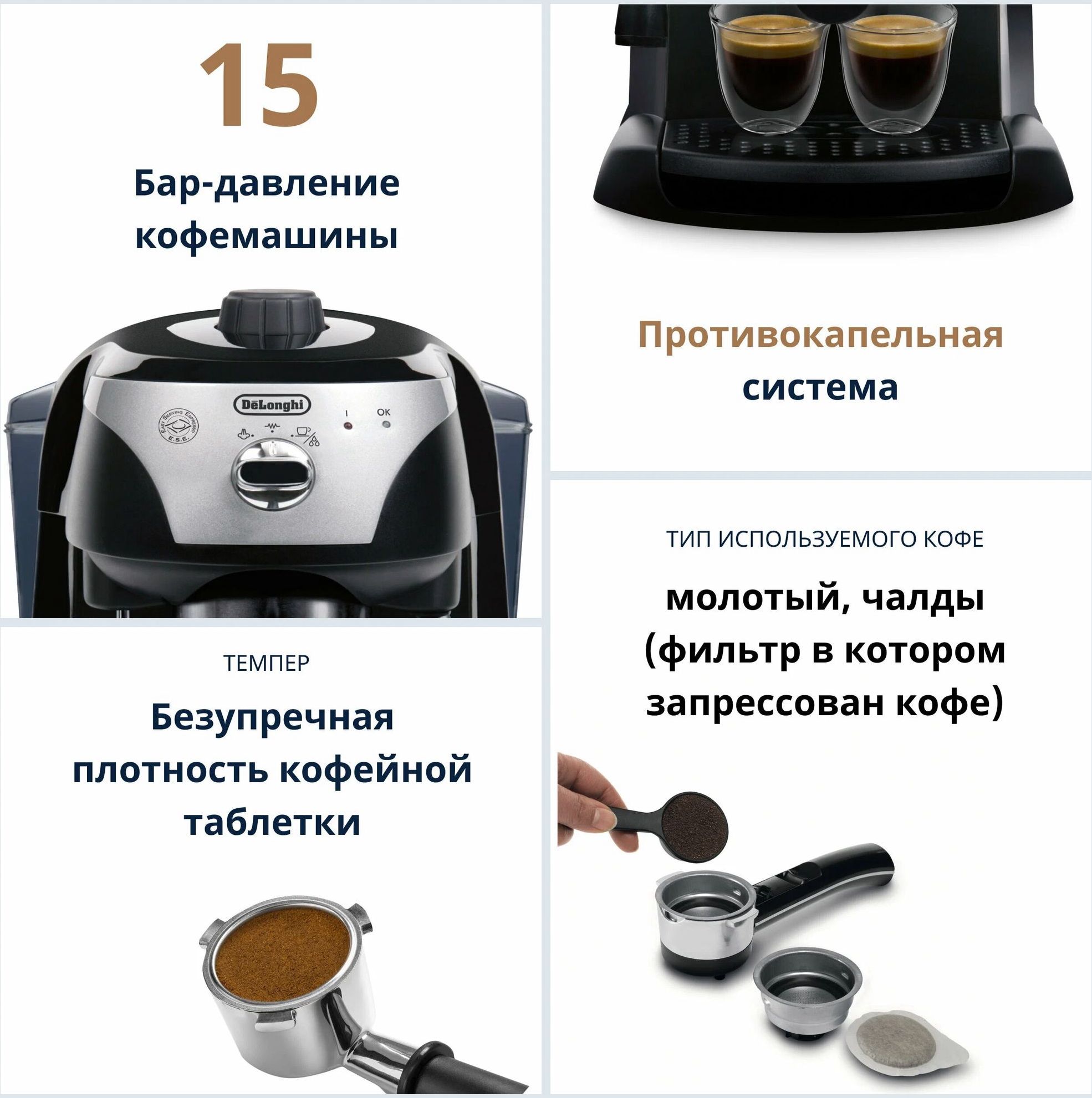 кофемашина delonghi ec221.b, купить в Красноярске кофемашина delonghi ec221.b,  купить в Красноярске дешево кофемашина delonghi ec221.b, купить в Красноярске минимальной цене кофемашина delonghi ec221.b