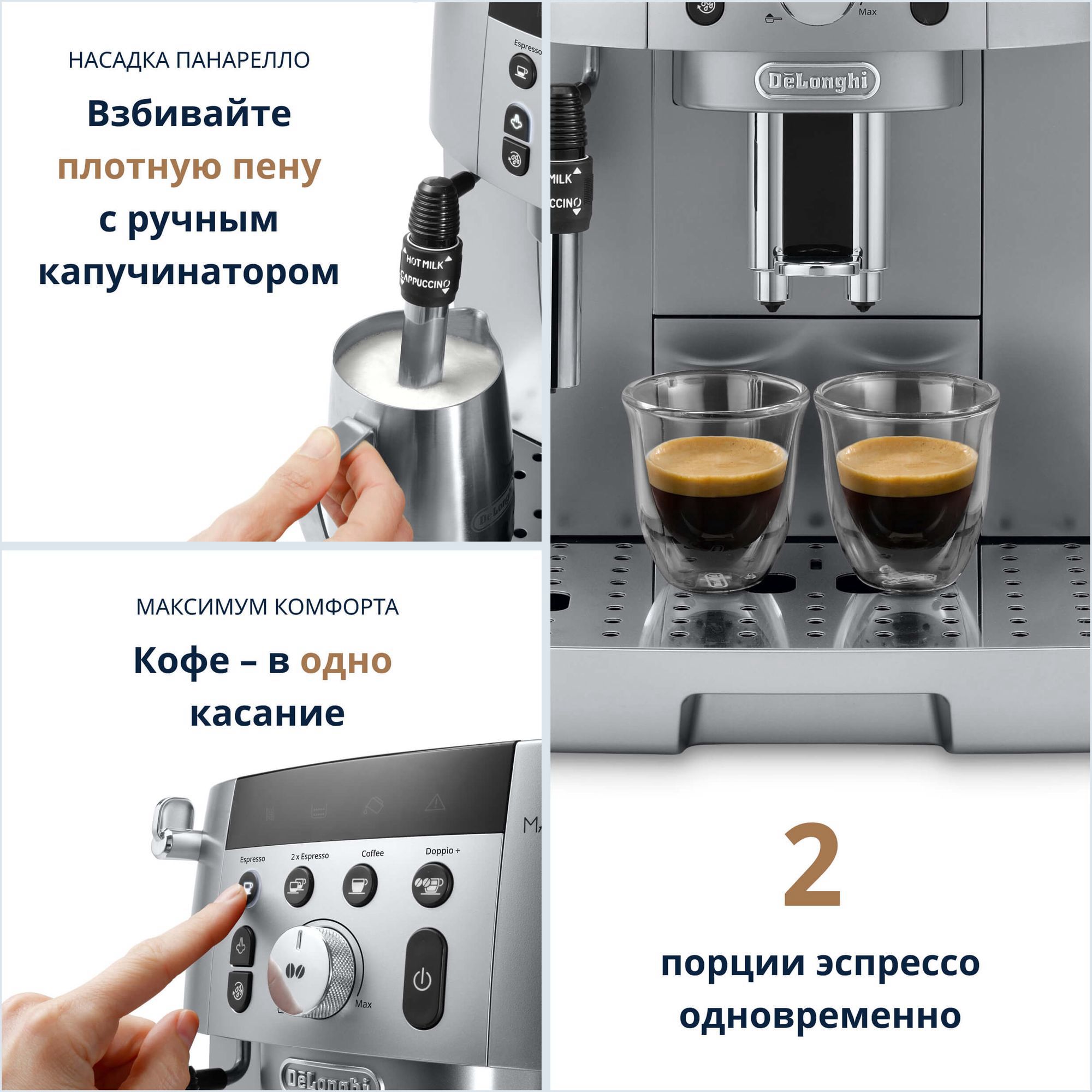 кофемашина delonghi ecam250.31.sb magnifica s, купить в Красноярске кофемашина delonghi ecam250.31.sb magnifica s,  купить в Красноярске дешево кофемашина delonghi ecam250.31.sb magnifica s, купить в Красноярске минимальной цене кофемашина delonghi ecam250.31.sb magnifica s