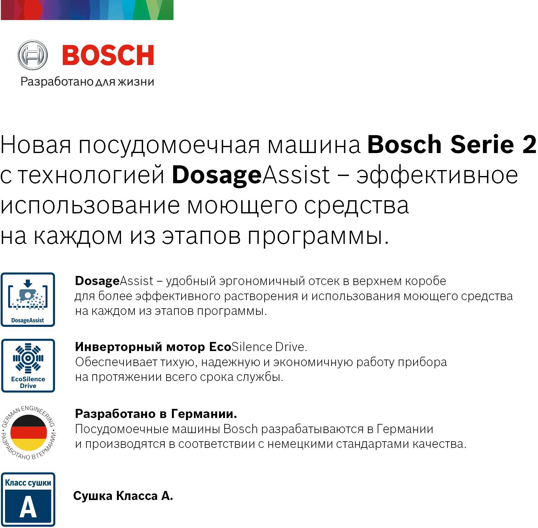 встраиваемая посудомоечная машина bosch smv25bx03r, купить в Красноярске встраиваемая посудомоечная машина bosch smv25bx03r,  купить в Красноярске дешево встраиваемая посудомоечная машина bosch smv25bx03r, купить в Красноярске минимальной цене встраиваемая посудомоечная машина bosch smv25bx03r