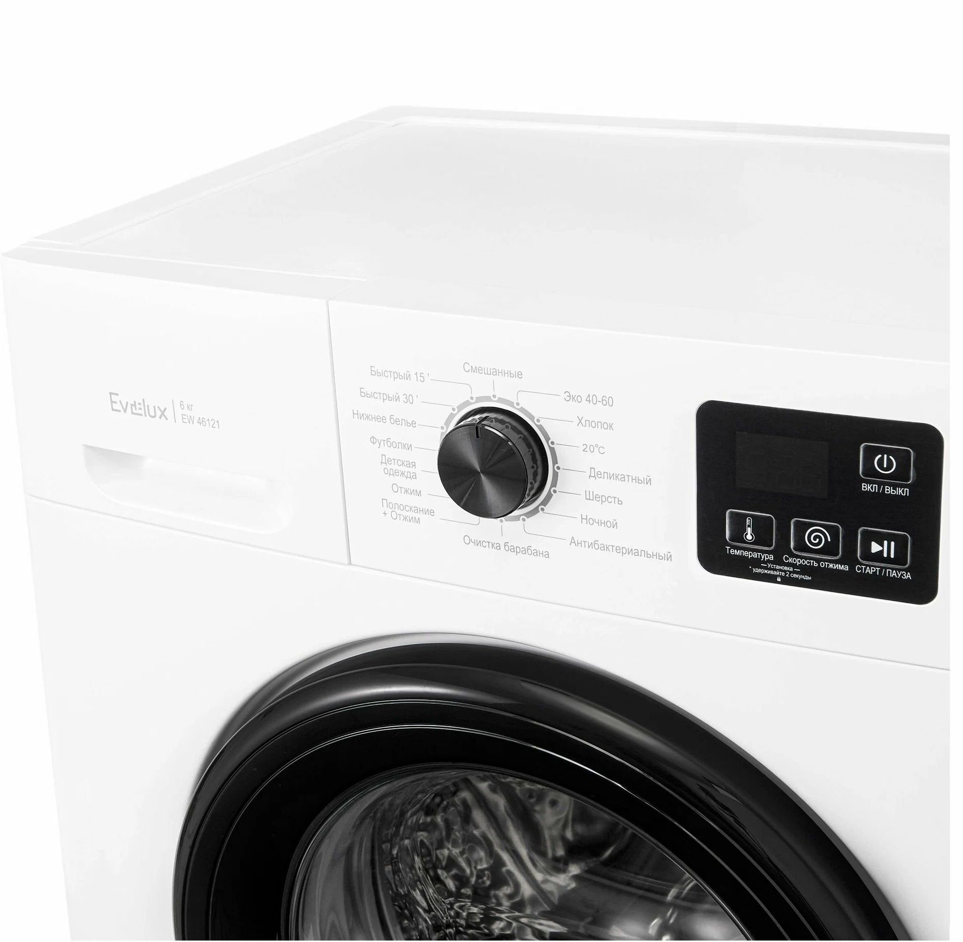 стиральная машина evelux ew-46121, купить в Красноярске стиральная машина evelux ew-46121,  купить в Красноярске дешево стиральная машина evelux ew-46121, купить в Красноярске минимальной цене стиральная машина evelux ew-46121