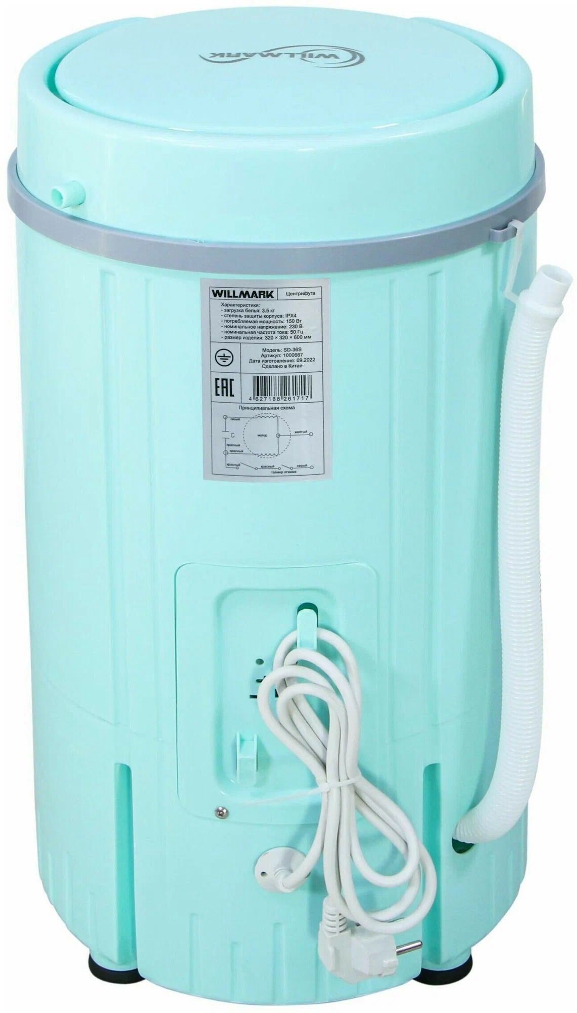 центрифуга willmark sd-36s, купить в Красноярске центрифуга willmark sd-36s,  купить в Красноярске дешево центрифуга willmark sd-36s, купить в Красноярске минимальной цене центрифуга willmark sd-36s