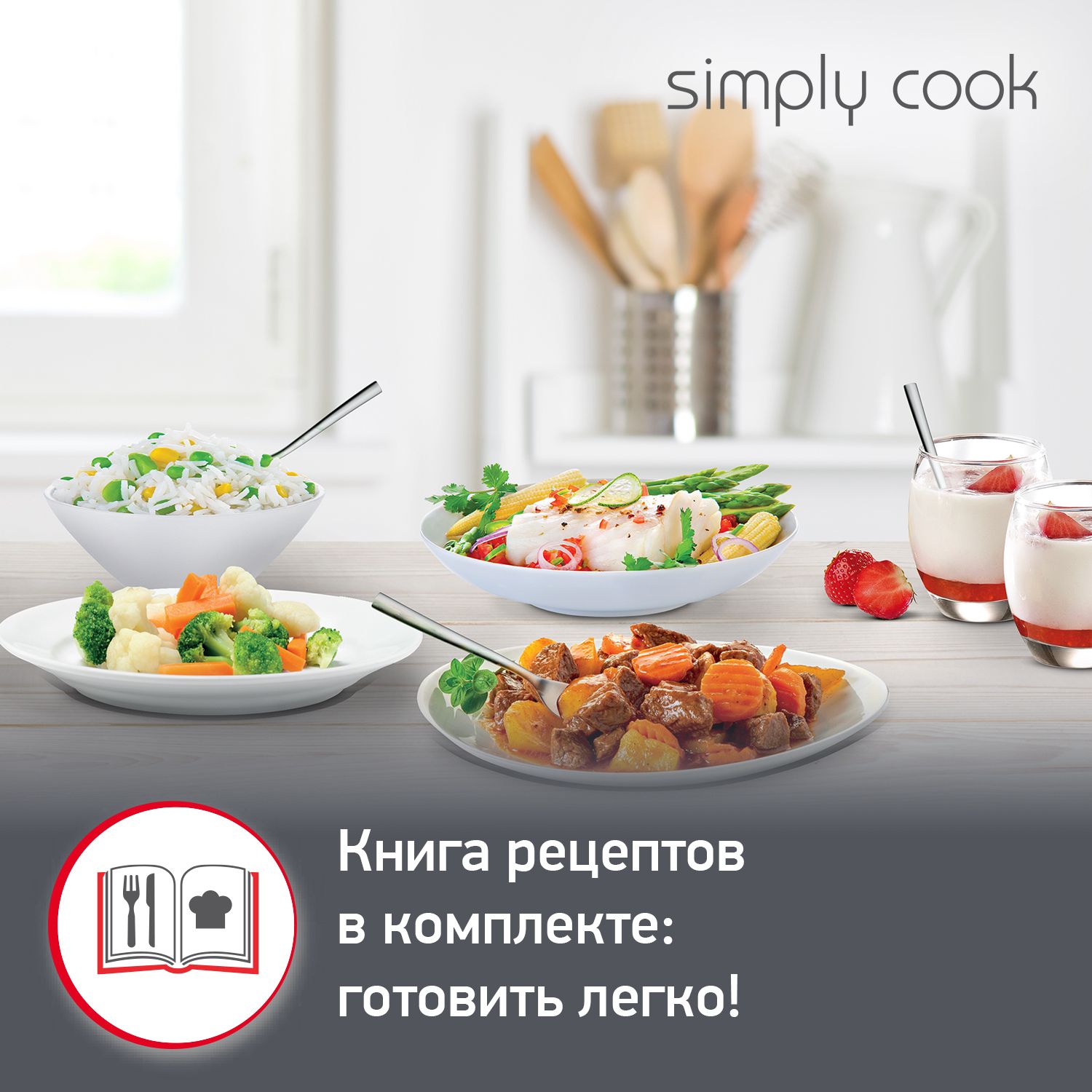мультиварка moulinex mk611832, купить в Красноярске мультиварка moulinex mk611832,  купить в Красноярске дешево мультиварка moulinex mk611832, купить в Красноярске минимальной цене мультиварка moulinex mk611832