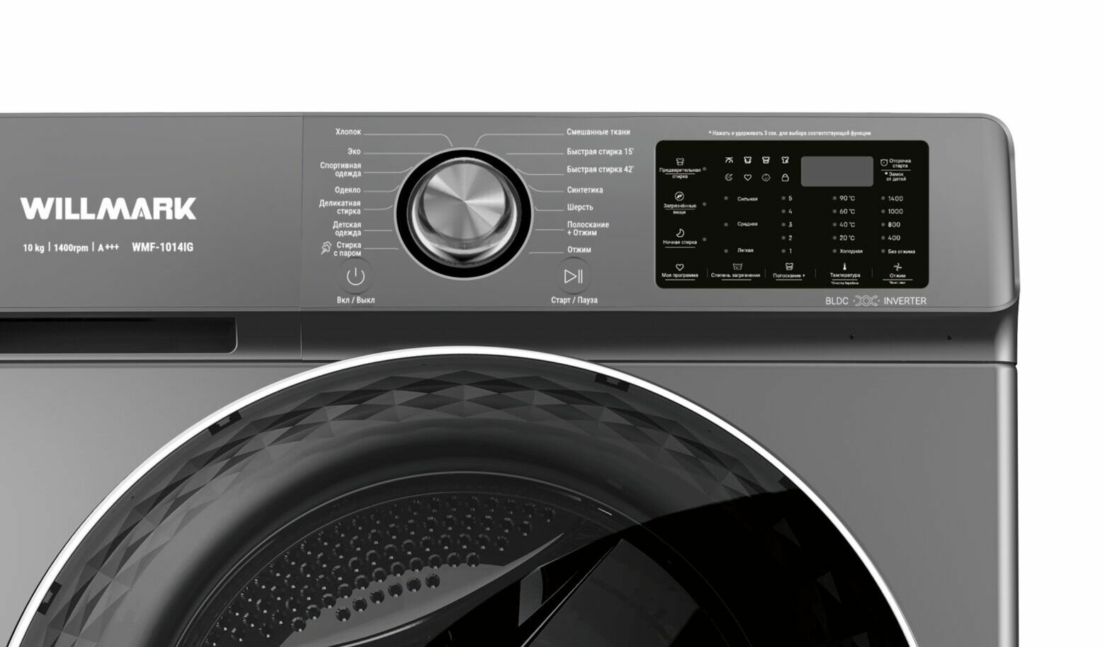 стиральная машина willmark wmf-1014ig, купить в Красноярске стиральная машина willmark wmf-1014ig,  купить в Красноярске дешево стиральная машина willmark wmf-1014ig, купить в Красноярске минимальной цене стиральная машина willmark wmf-1014ig