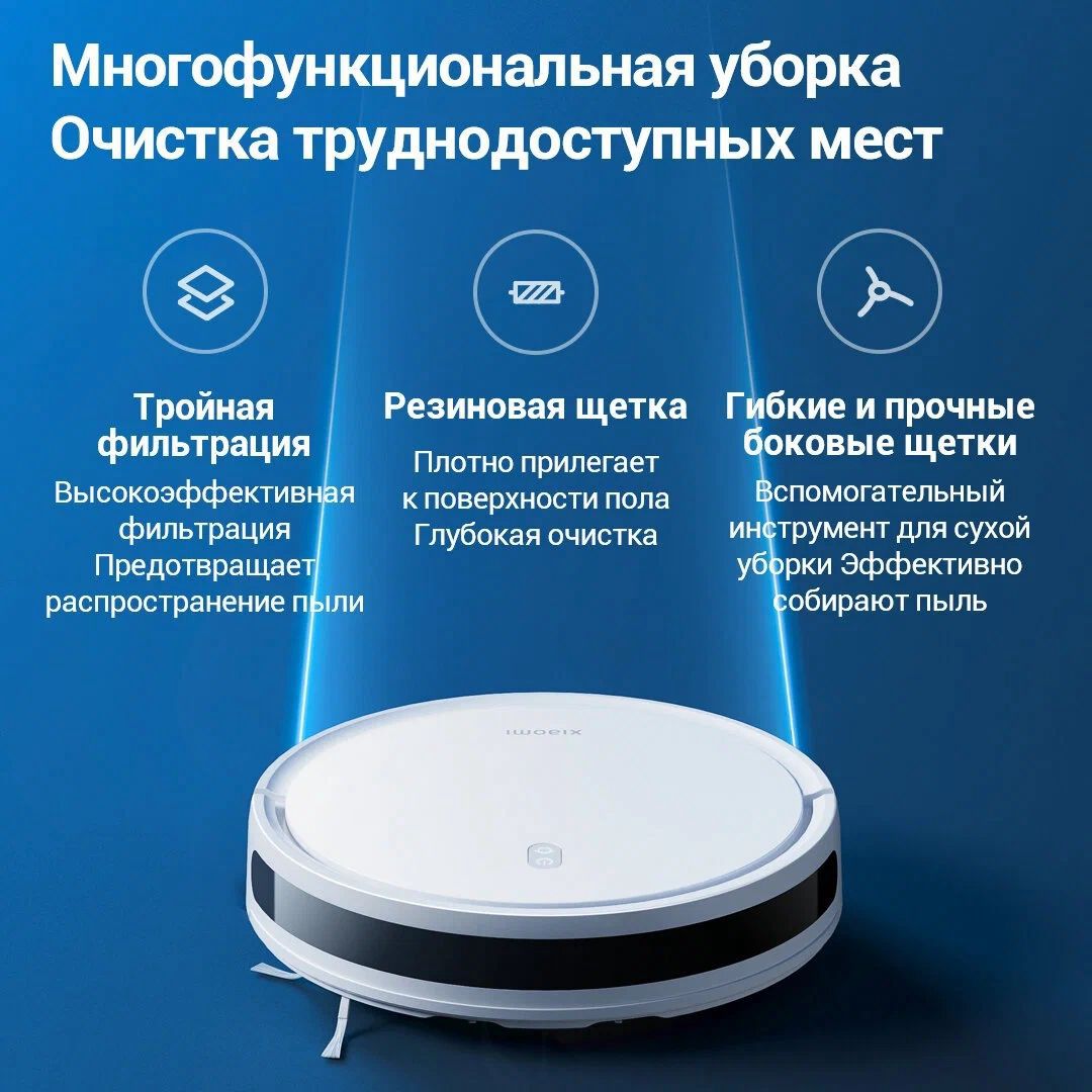 пылесос-робот xiaomi mi robot vacuum e10, купить в Красноярске пылесос-робот xiaomi mi robot vacuum e10,  купить в Красноярске дешево пылесос-робот xiaomi mi robot vacuum e10, купить в Красноярске минимальной цене пылесос-робот xiaomi mi robot vacuum e10