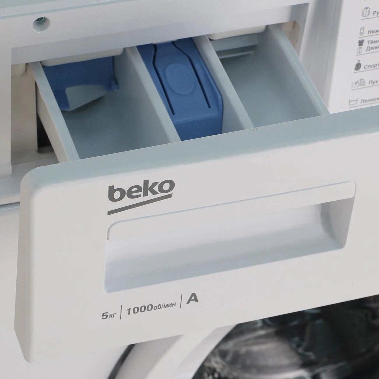 стиральная машина beko wrs 5512 bww, купить в Красноярске стиральная машина beko wrs 5512 bww,  купить в Красноярске дешево стиральная машина beko wrs 5512 bww, купить в Красноярске минимальной цене стиральная машина beko wrs 5512 bww