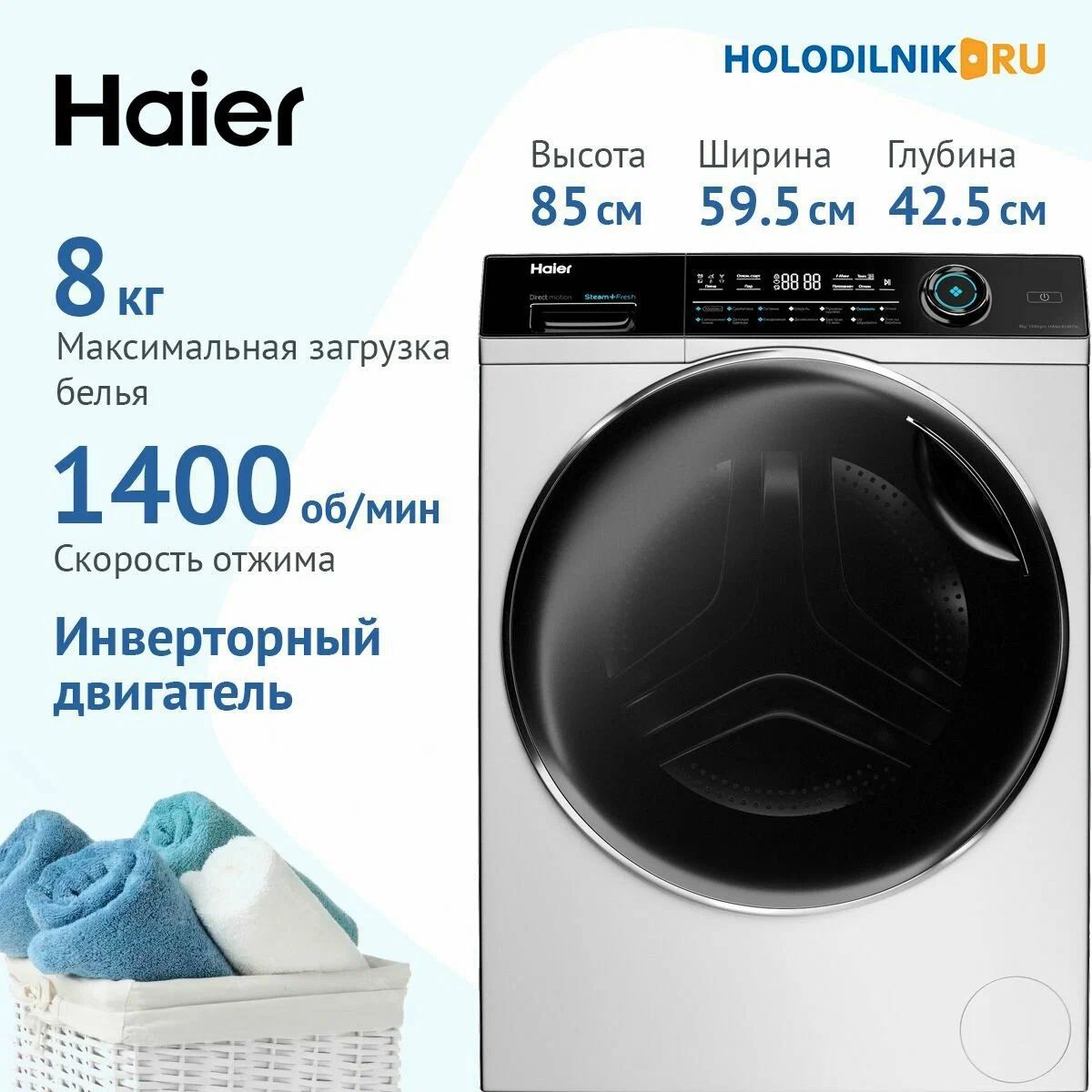 стиральная машина haier hw80-b14979w, купить в Красноярске стиральная машина haier hw80-b14979w,  купить в Красноярске дешево стиральная машина haier hw80-b14979w, купить в Красноярске минимальной цене стиральная машина haier hw80-b14979w