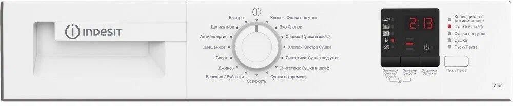 сушильная машина indesit di 725 c, купить в Красноярске сушильная машина indesit di 725 c,  купить в Красноярске дешево сушильная машина indesit di 725 c, купить в Красноярске минимальной цене сушильная машина indesit di 725 c