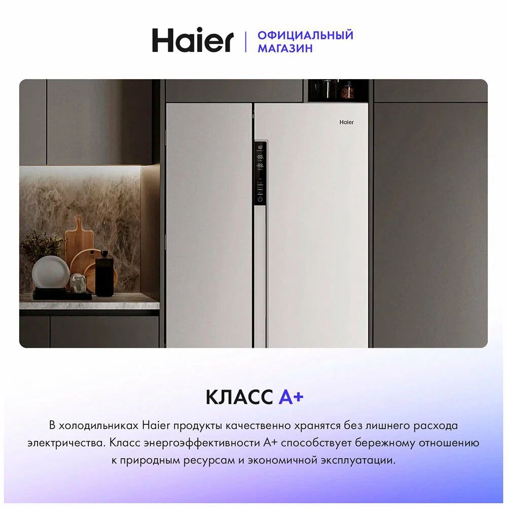 холодильник haier hrf-522dw6ru, купить в Красноярске холодильник haier hrf-522dw6ru,  купить в Красноярске дешево холодильник haier hrf-522dw6ru, купить в Красноярске минимальной цене холодильник haier hrf-522dw6ru