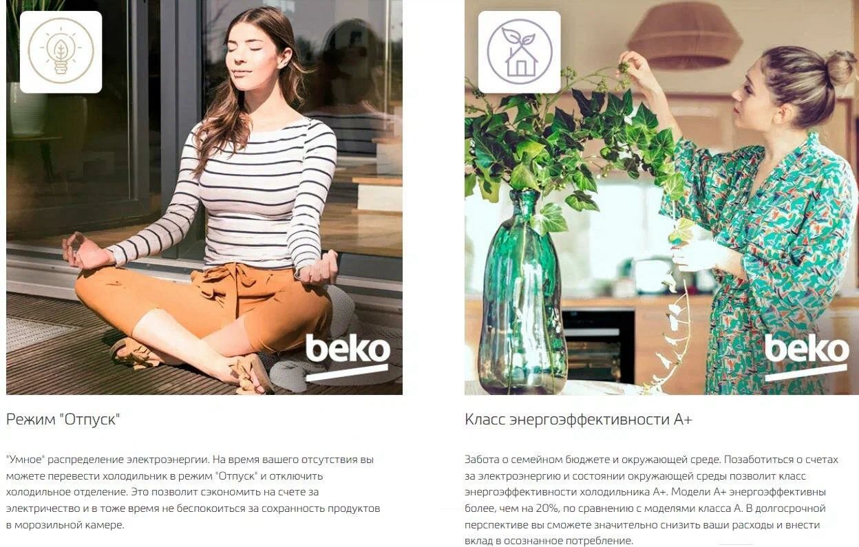 холодильник beko b3drcnk402hxbr, купить в Красноярске холодильник beko b3drcnk402hxbr,  купить в Красноярске дешево холодильник beko b3drcnk402hxbr, купить в Красноярске минимальной цене холодильник beko b3drcnk402hxbr