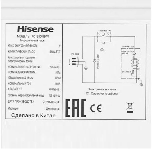 морозильный ларь hisense fc-125d4bw1, купить в Красноярске морозильный ларь hisense fc-125d4bw1,  купить в Красноярске дешево морозильный ларь hisense fc-125d4bw1, купить в Красноярске минимальной цене морозильный ларь hisense fc-125d4bw1