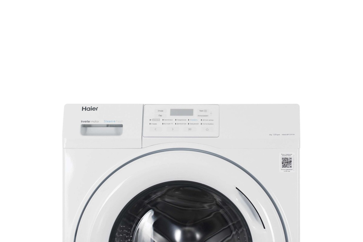 стиральная машина haier hw60-bp10919a, купить в Красноярске стиральная машина haier hw60-bp10919a,  купить в Красноярске дешево стиральная машина haier hw60-bp10919a, купить в Красноярске минимальной цене стиральная машина haier hw60-bp10919a