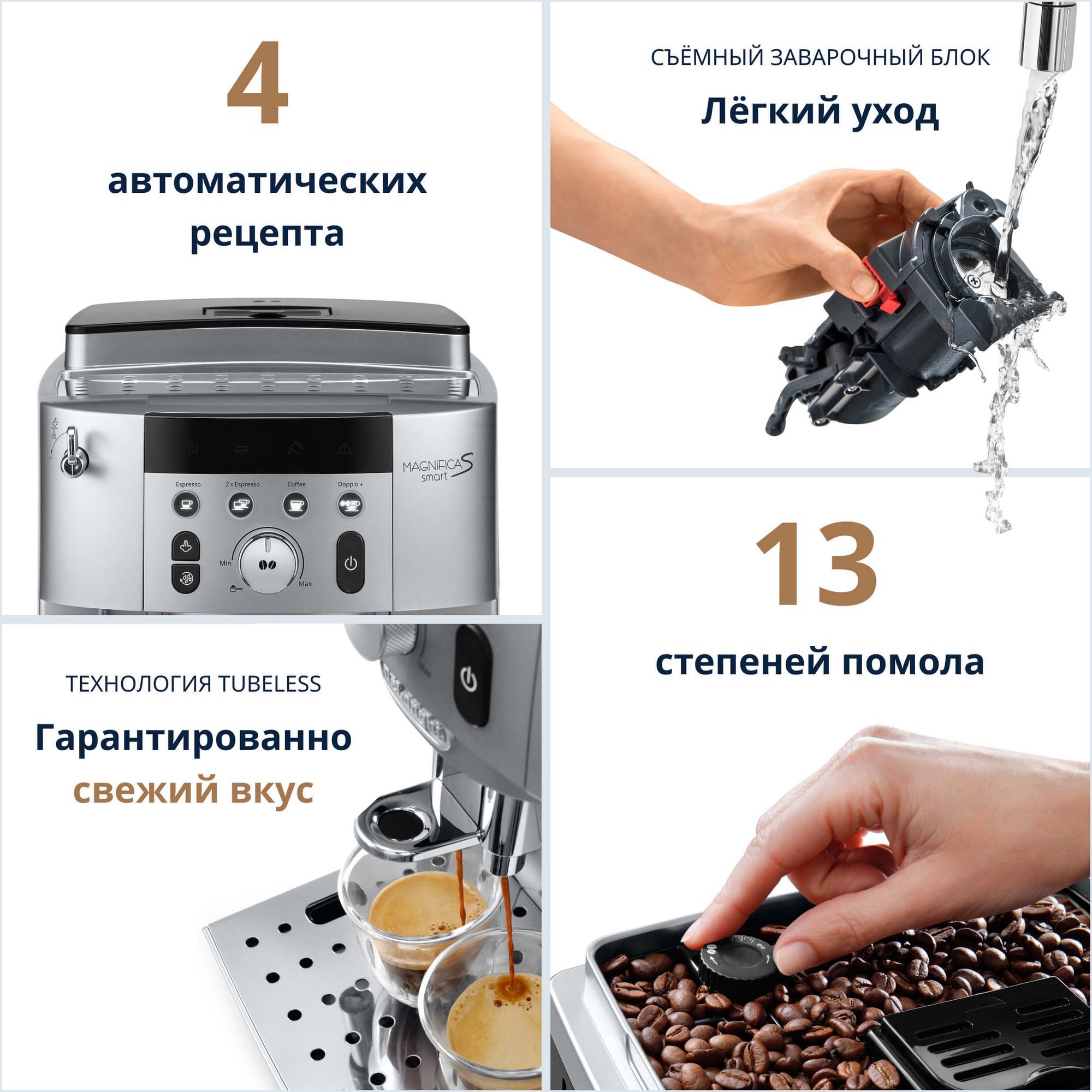 кофемашина delonghi ecam250.31.sb magnifica s, купить в Красноярске кофемашина delonghi ecam250.31.sb magnifica s,  купить в Красноярске дешево кофемашина delonghi ecam250.31.sb magnifica s, купить в Красноярске минимальной цене кофемашина delonghi ecam250.31.sb magnifica s