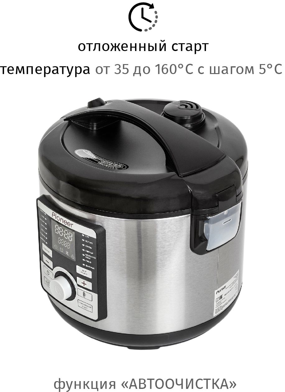 мультиварка pioneer mc 202, купить в Красноярске мультиварка pioneer mc 202,  купить в Красноярске дешево мультиварка pioneer mc 202, купить в Красноярске минимальной цене мультиварка pioneer mc 202