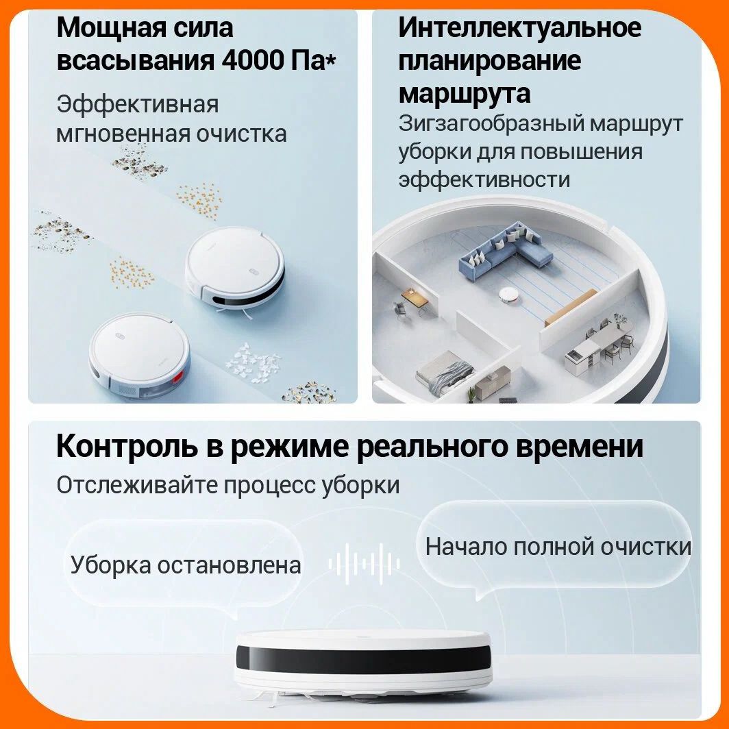 пылесос-робот xiaomi mi robot vacuum e10, купить в Красноярске пылесос-робот xiaomi mi robot vacuum e10,  купить в Красноярске дешево пылесос-робот xiaomi mi robot vacuum e10, купить в Красноярске минимальной цене пылесос-робот xiaomi mi robot vacuum e10