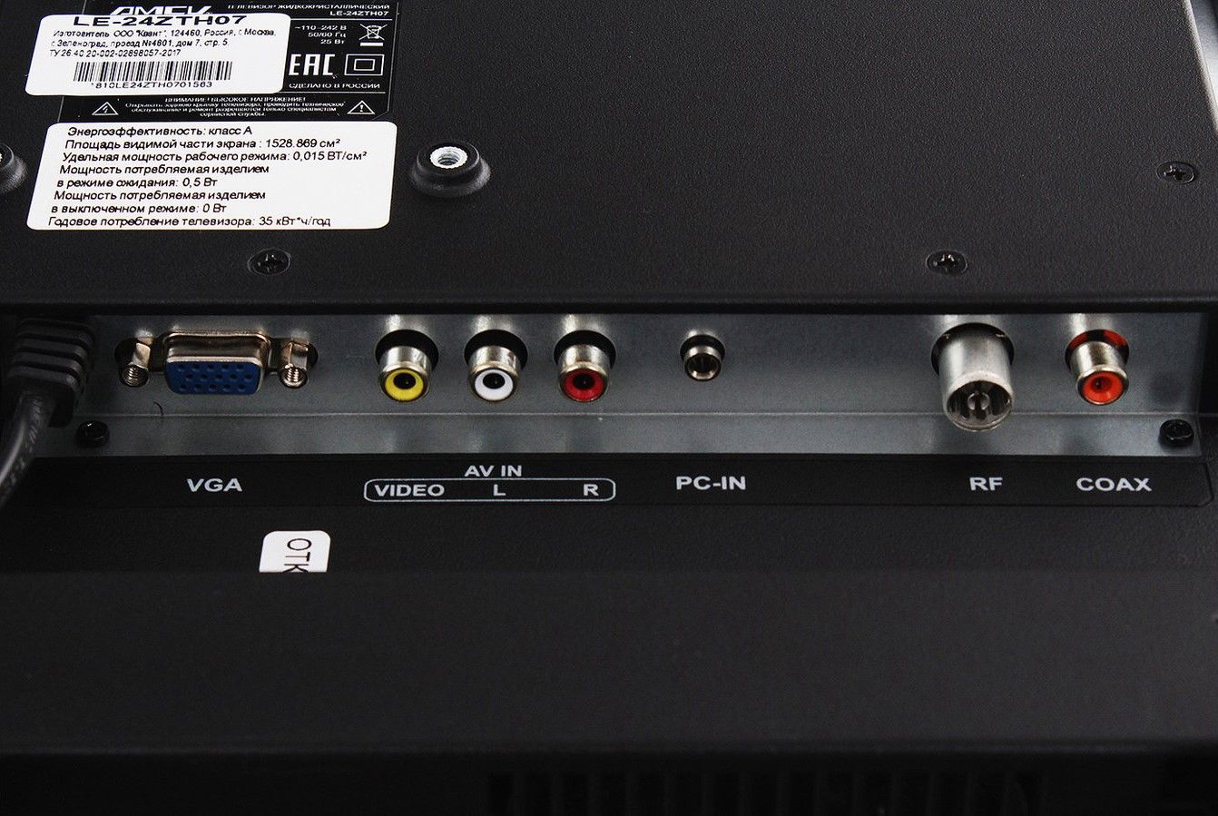 led телевизор amcv le-24zth07, купить в Красноярске led телевизор amcv le-24zth07,  купить в Красноярске дешево led телевизор amcv le-24zth07, купить в Красноярске минимальной цене led телевизор amcv le-24zth07