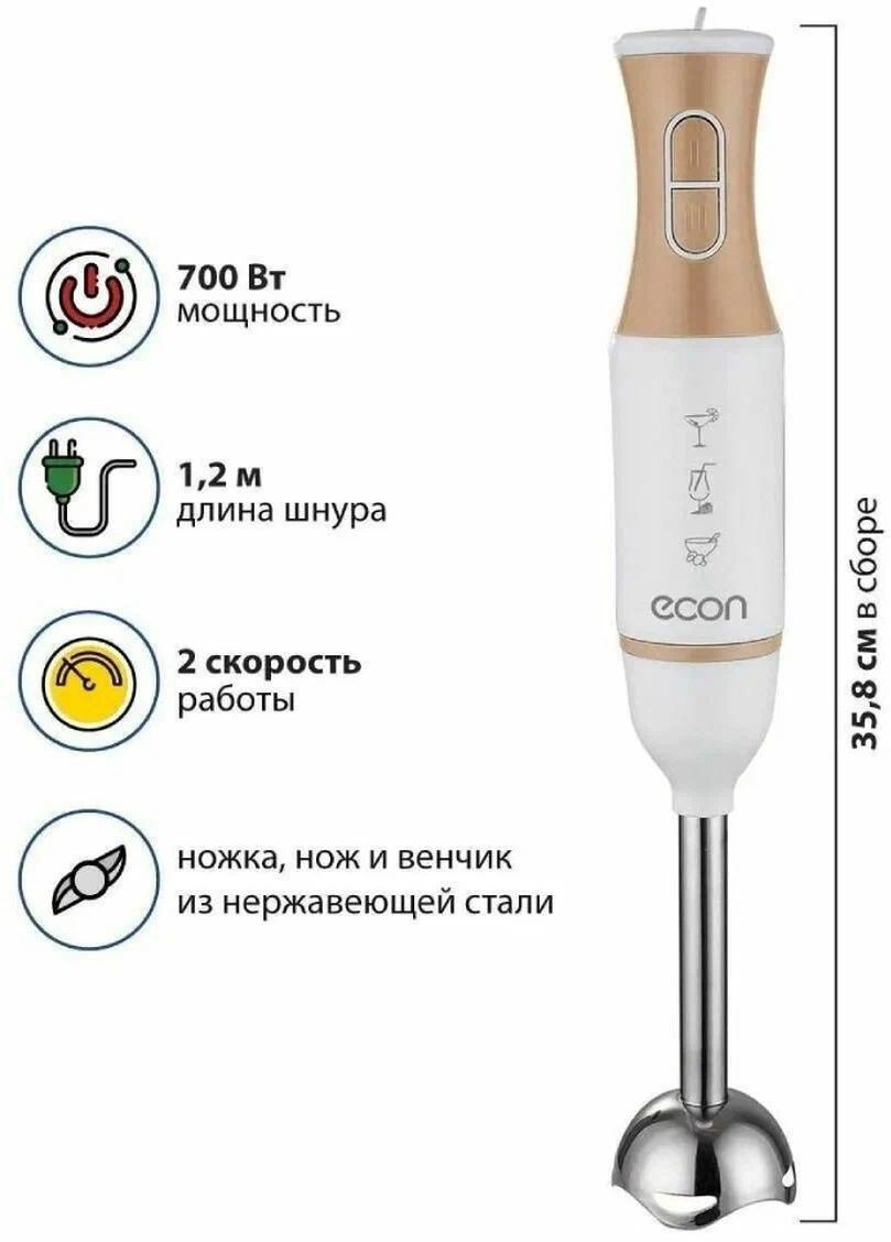 блендер погружной econ eco-232hb, купить в Красноярске блендер погружной econ eco-232hb,  купить в Красноярске дешево блендер погружной econ eco-232hb, купить в Красноярске минимальной цене блендер погружной econ eco-232hb