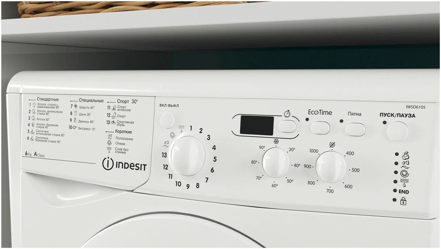 стиральная машина indesit iwsd 6105 b, купить в Красноярске стиральная машина indesit iwsd 6105 b,  купить в Красноярске дешево стиральная машина indesit iwsd 6105 b, купить в Красноярске минимальной цене стиральная машина indesit iwsd 6105 b