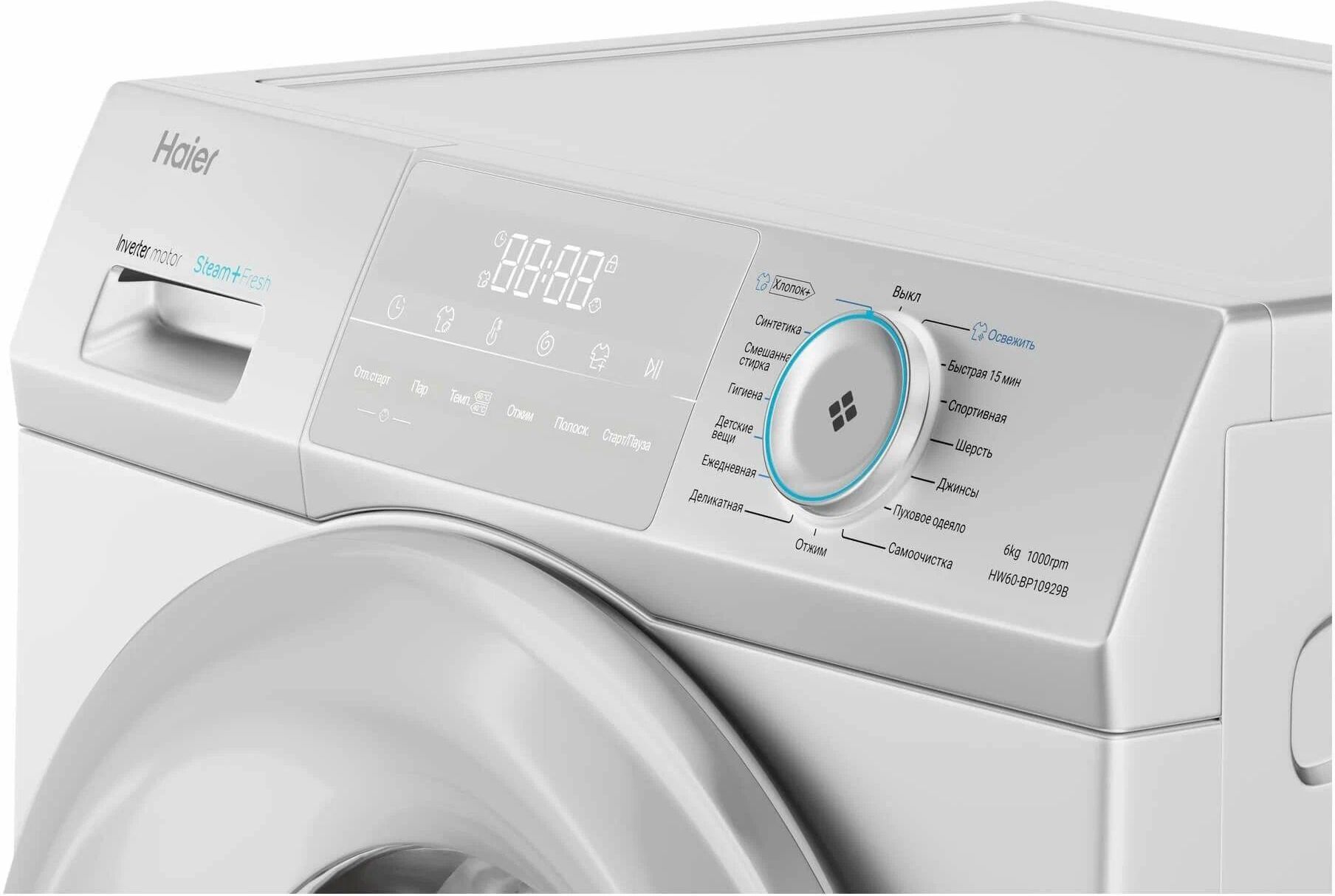 стиральная машина haier hw60-bp10929b, купить в Красноярске стиральная машина haier hw60-bp10929b,  купить в Красноярске дешево стиральная машина haier hw60-bp10929b, купить в Красноярске минимальной цене стиральная машина haier hw60-bp10929b