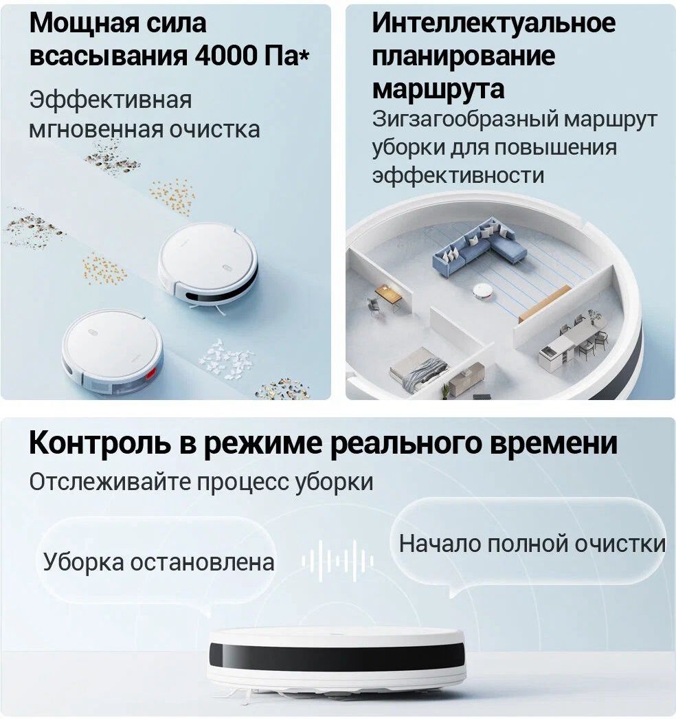 пылесос-робот xiaomi mi robot vacuum e10, купить в Красноярске пылесос-робот xiaomi mi robot vacuum e10,  купить в Красноярске дешево пылесос-робот xiaomi mi robot vacuum e10, купить в Красноярске минимальной цене пылесос-робот xiaomi mi robot vacuum e10