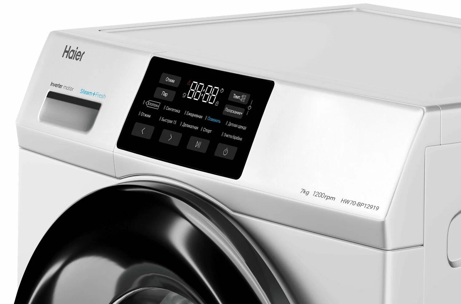 стиральная машина haier hw70-bp12919, купить в Красноярске стиральная машина haier hw70-bp12919,  купить в Красноярске дешево стиральная машина haier hw70-bp12919, купить в Красноярске минимальной цене стиральная машина haier hw70-bp12919