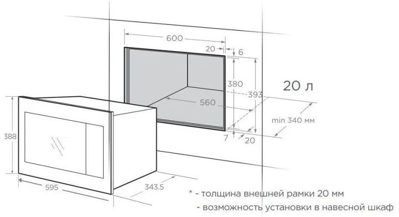 встраиваемая микроволновая печь midea mm820b2q-ss, купить в Красноярске встраиваемая микроволновая печь midea mm820b2q-ss,  купить в Красноярске дешево встраиваемая микроволновая печь midea mm820b2q-ss, купить в Красноярске минимальной цене встраиваемая микроволновая печь midea mm820b2q-ss