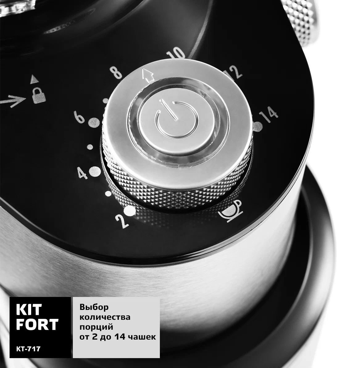 кофемолка kitfort kt-717, купить в Красноярске кофемолка kitfort kt-717,  купить в Красноярске дешево кофемолка kitfort kt-717, купить в Красноярске минимальной цене кофемолка kitfort kt-717