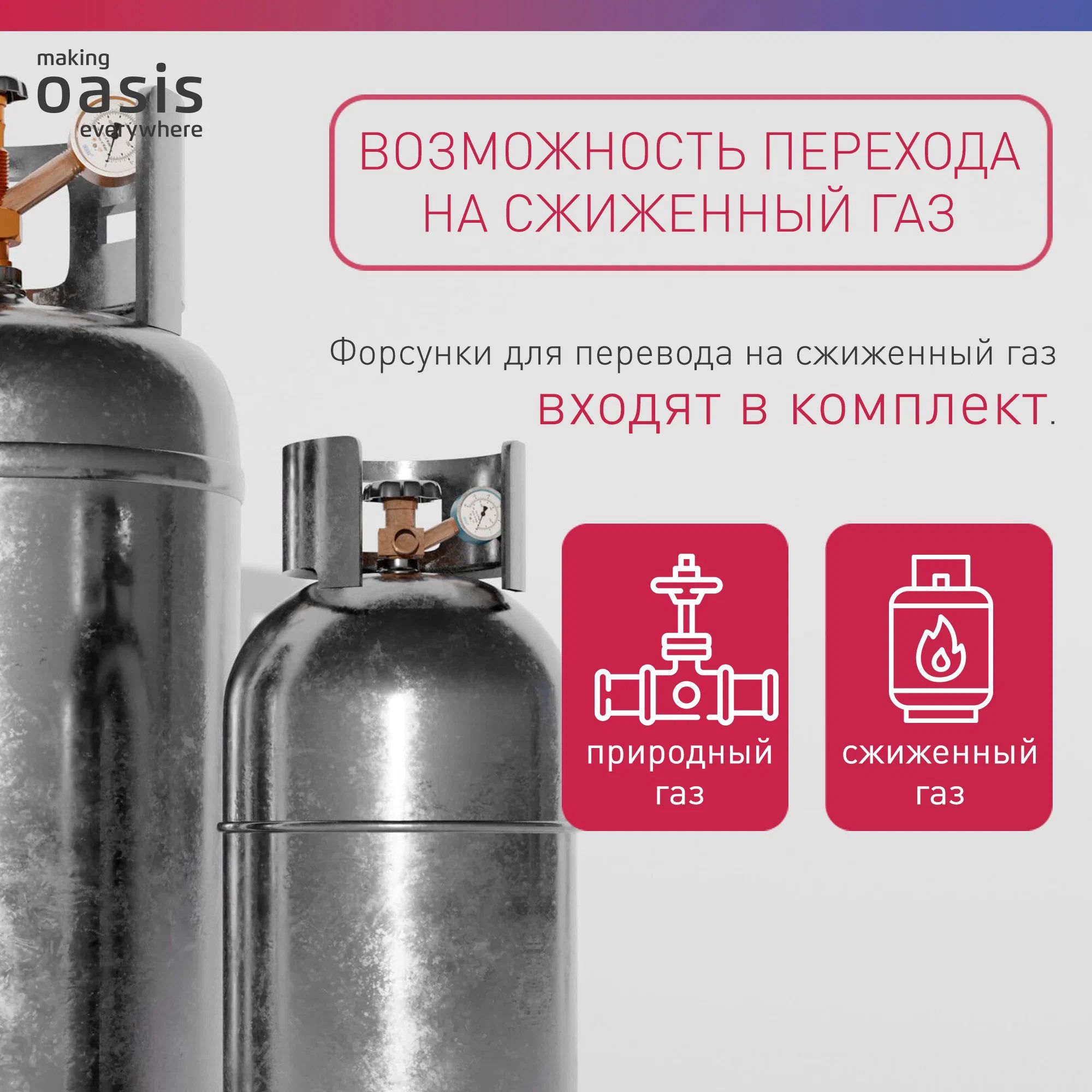варочная газовая панель oasis p-mewd, купить в Красноярске варочная газовая панель oasis p-mewd,  купить в Красноярске дешево варочная газовая панель oasis p-mewd, купить в Красноярске минимальной цене варочная газовая панель oasis p-mewd