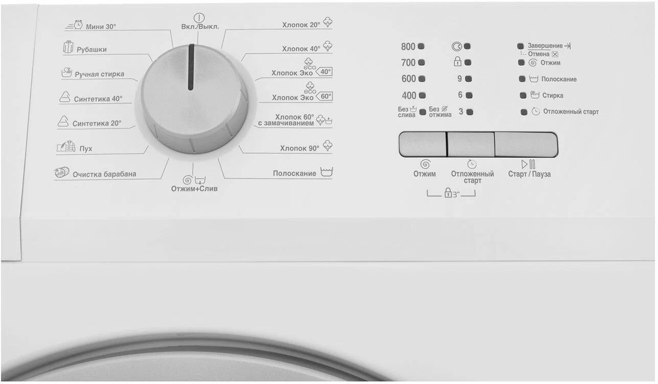 стиральная машина beko wrs54p1bsw, купить в Красноярске стиральная машина beko wrs54p1bsw,  купить в Красноярске дешево стиральная машина beko wrs54p1bsw, купить в Красноярске минимальной цене стиральная машина beko wrs54p1bsw