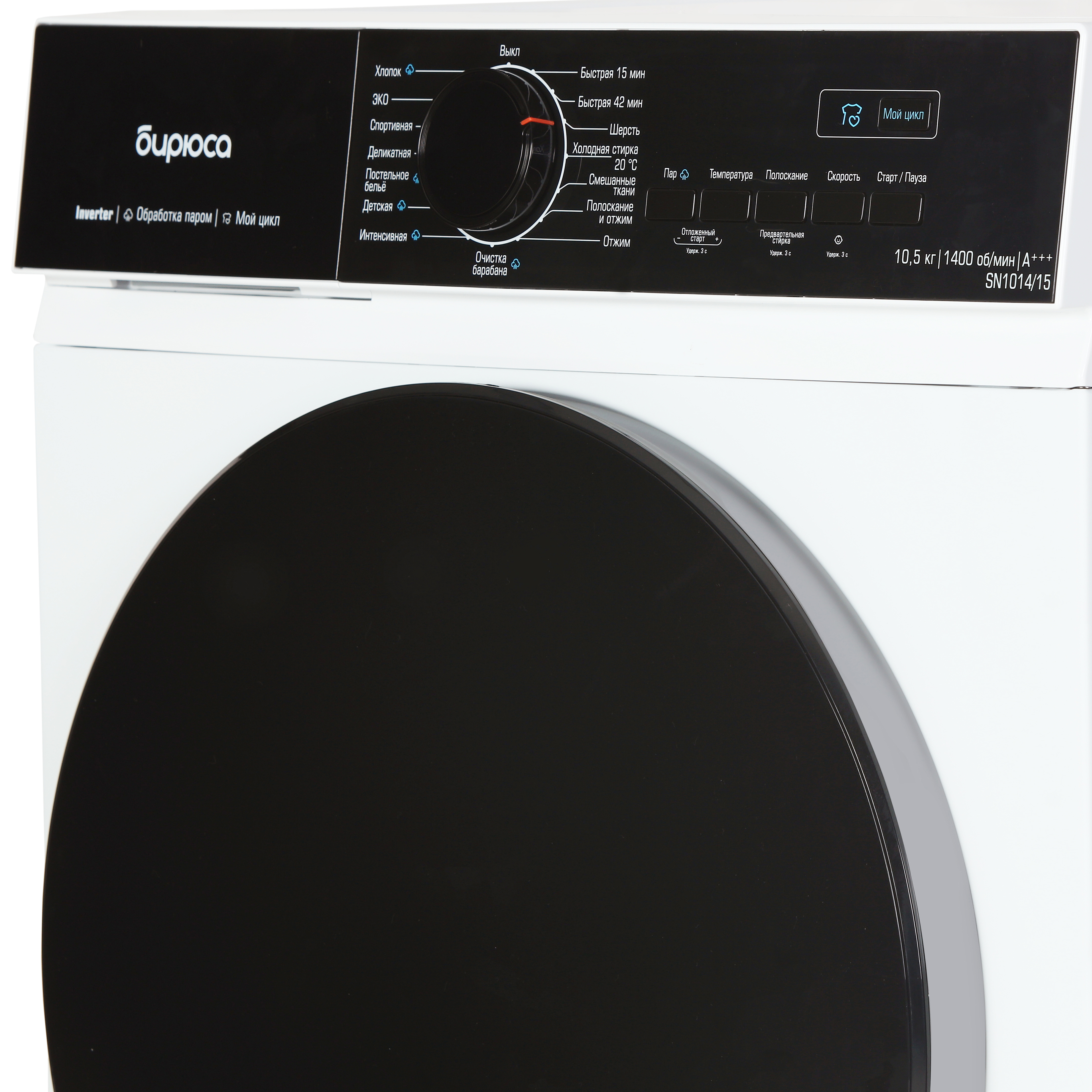 стиральная машина бирюса wm-sn1014/15 , купить в Красноярске стиральная машина бирюса wm-sn1014/15 ,  купить в Красноярске дешево стиральная машина бирюса wm-sn1014/15 , купить в Красноярске минимальной цене стиральная машина бирюса wm-sn1014/15 
