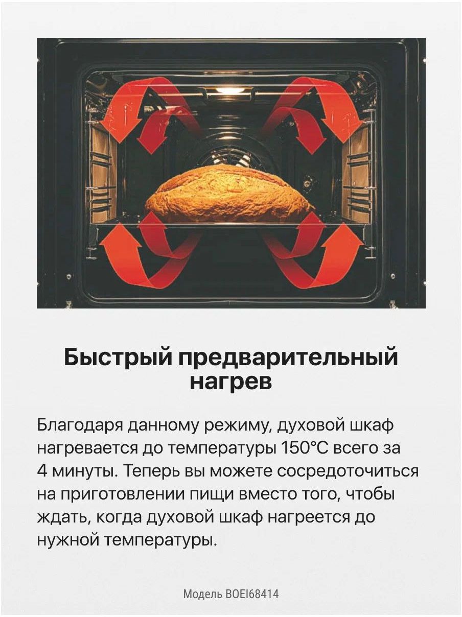 духовой шкаф hansa boei68414, купить в Красноярске духовой шкаф hansa boei68414,  купить в Красноярске дешево духовой шкаф hansa boei68414, купить в Красноярске минимальной цене духовой шкаф hansa boei68414