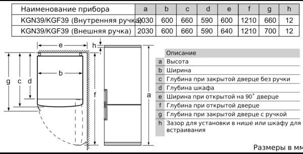 холодильник siemens kg39nai31r, купить в Красноярске холодильник siemens kg39nai31r,  купить в Красноярске дешево холодильник siemens kg39nai31r, купить в Красноярске минимальной цене холодильник siemens kg39nai31r