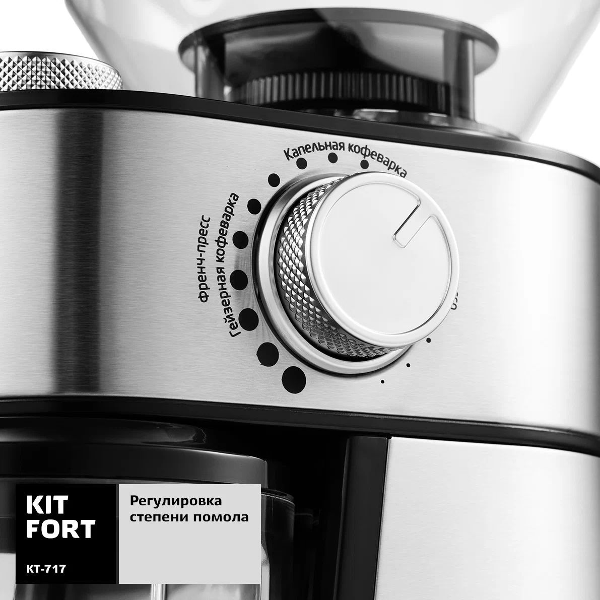 кофемолка kitfort kt-717, купить в Красноярске кофемолка kitfort kt-717,  купить в Красноярске дешево кофемолка kitfort kt-717, купить в Красноярске минимальной цене кофемолка kitfort kt-717