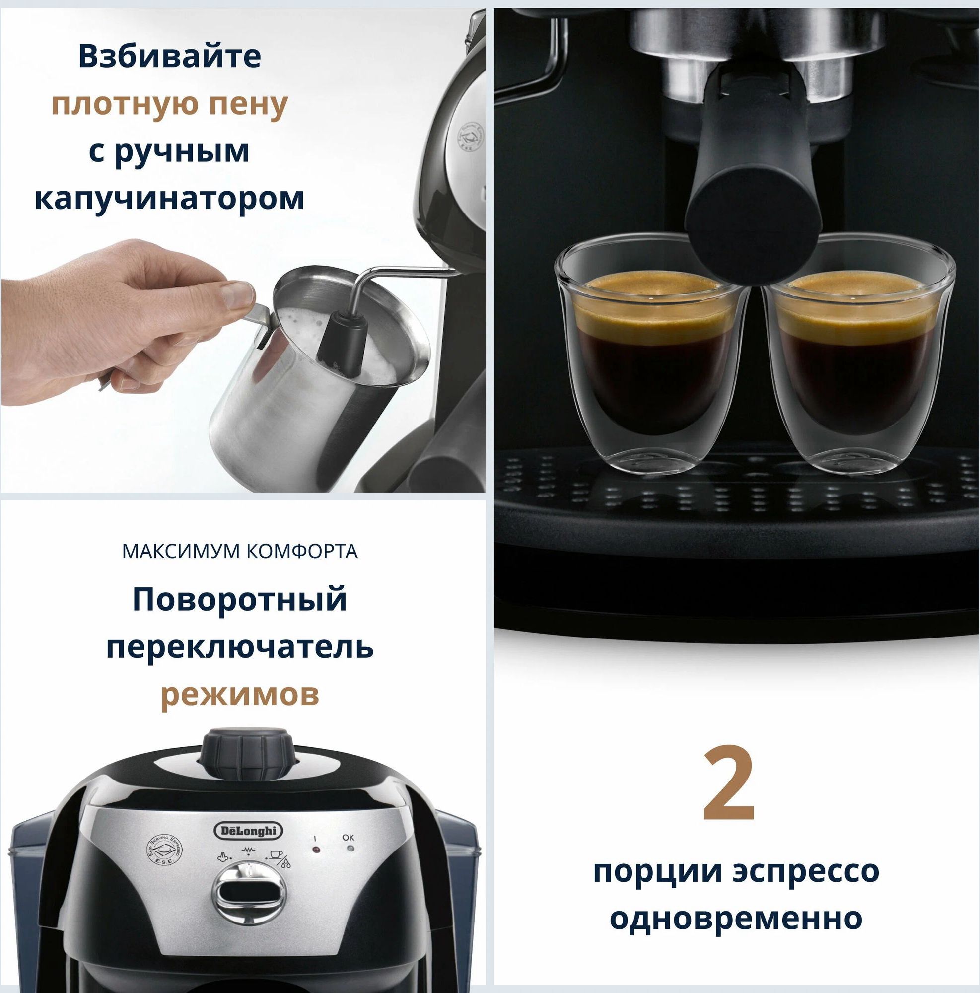 кофемашина delonghi ec221.b, купить в Красноярске кофемашина delonghi ec221.b,  купить в Красноярске дешево кофемашина delonghi ec221.b, купить в Красноярске минимальной цене кофемашина delonghi ec221.b